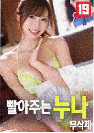 邪不压正